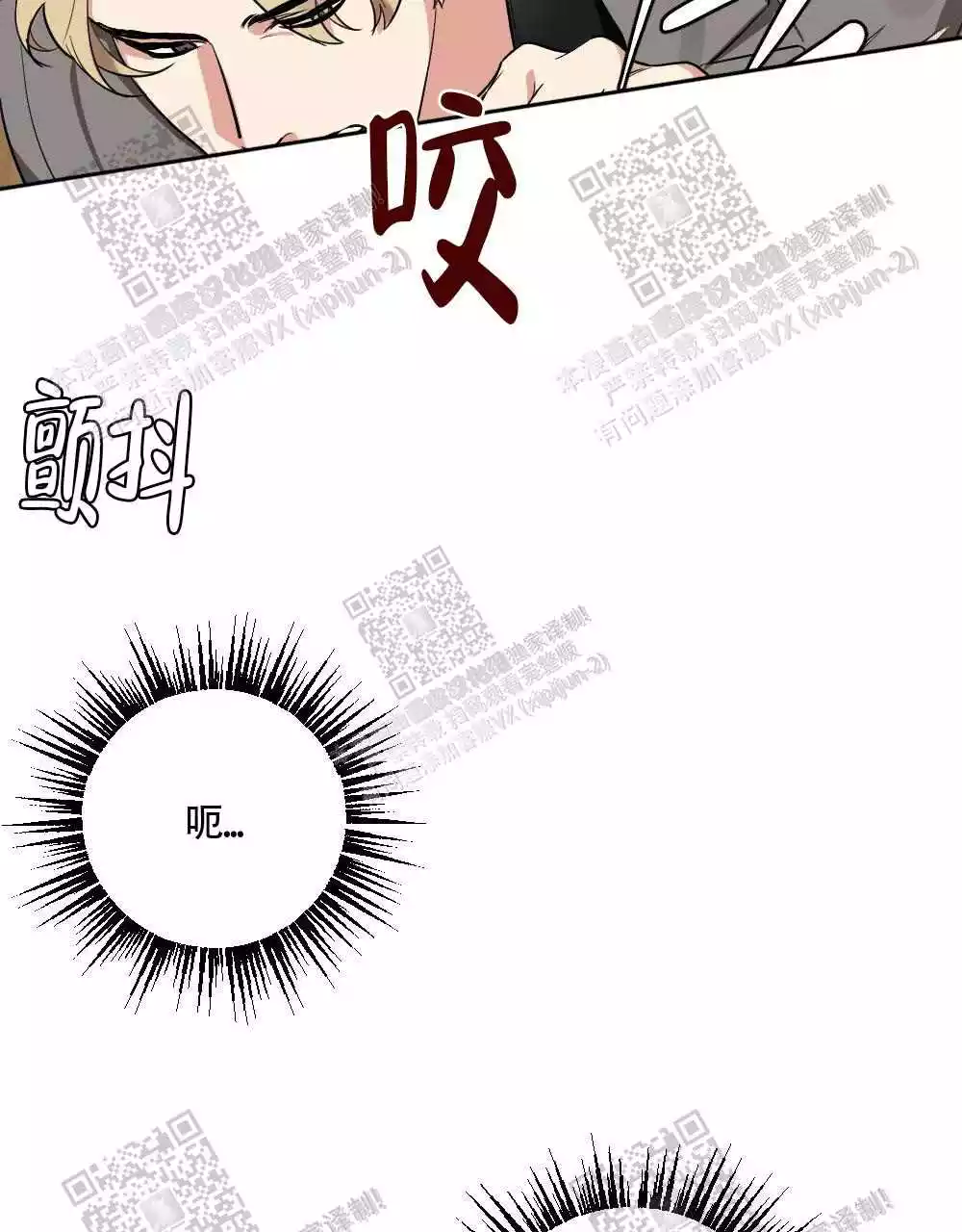 心胸宽阔的词语的四字成语漫画,第35话2图