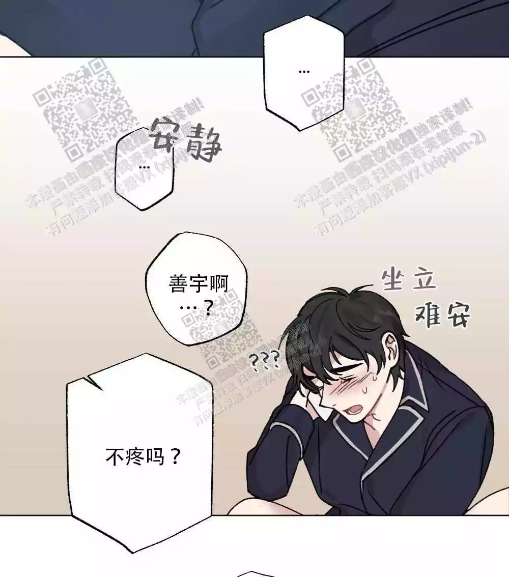 心胸宽阔近义词成语漫画,第54话2图