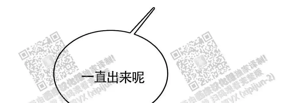 心胸宽阔近义词成语漫画,第29话1图
