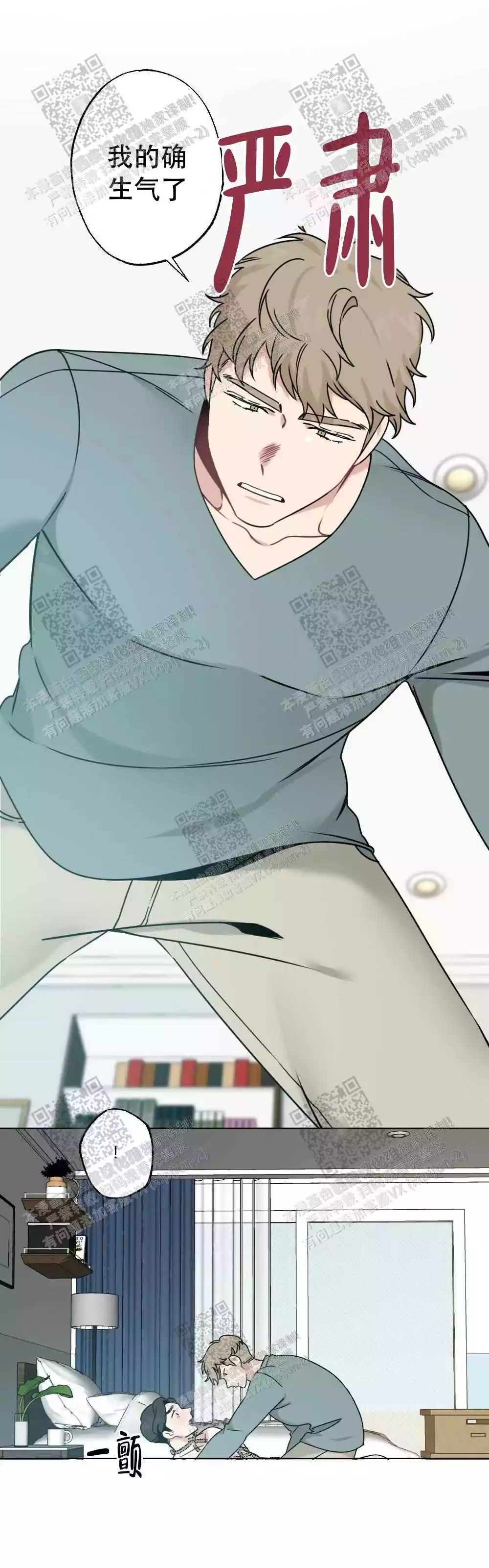 心胸宽阔近义词成语漫画,第65话2图