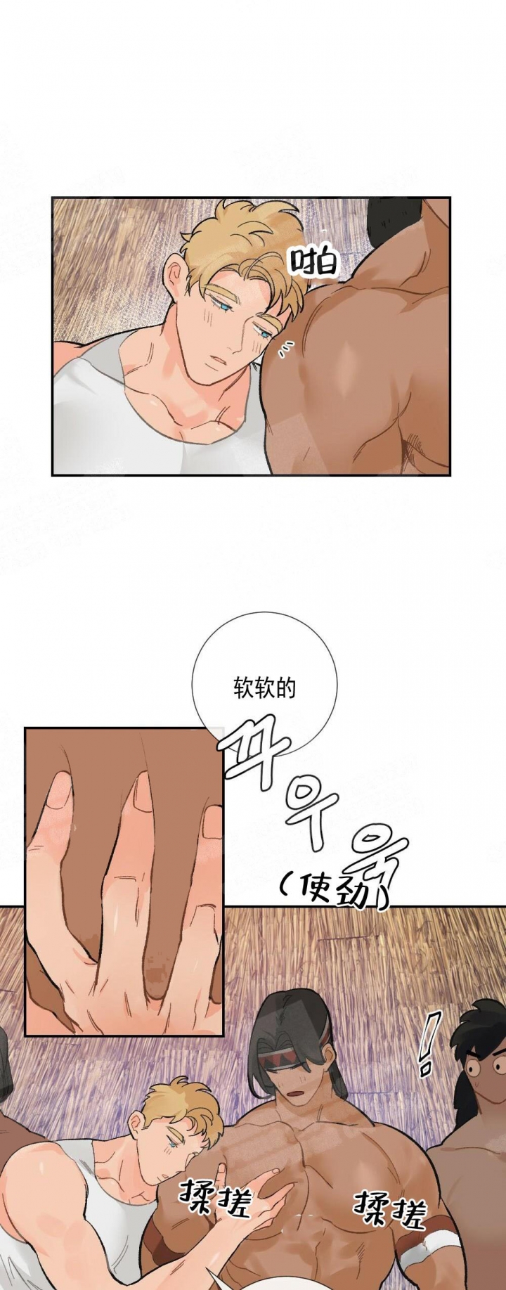 心胸宽阔近义词成语漫画,第15话2图