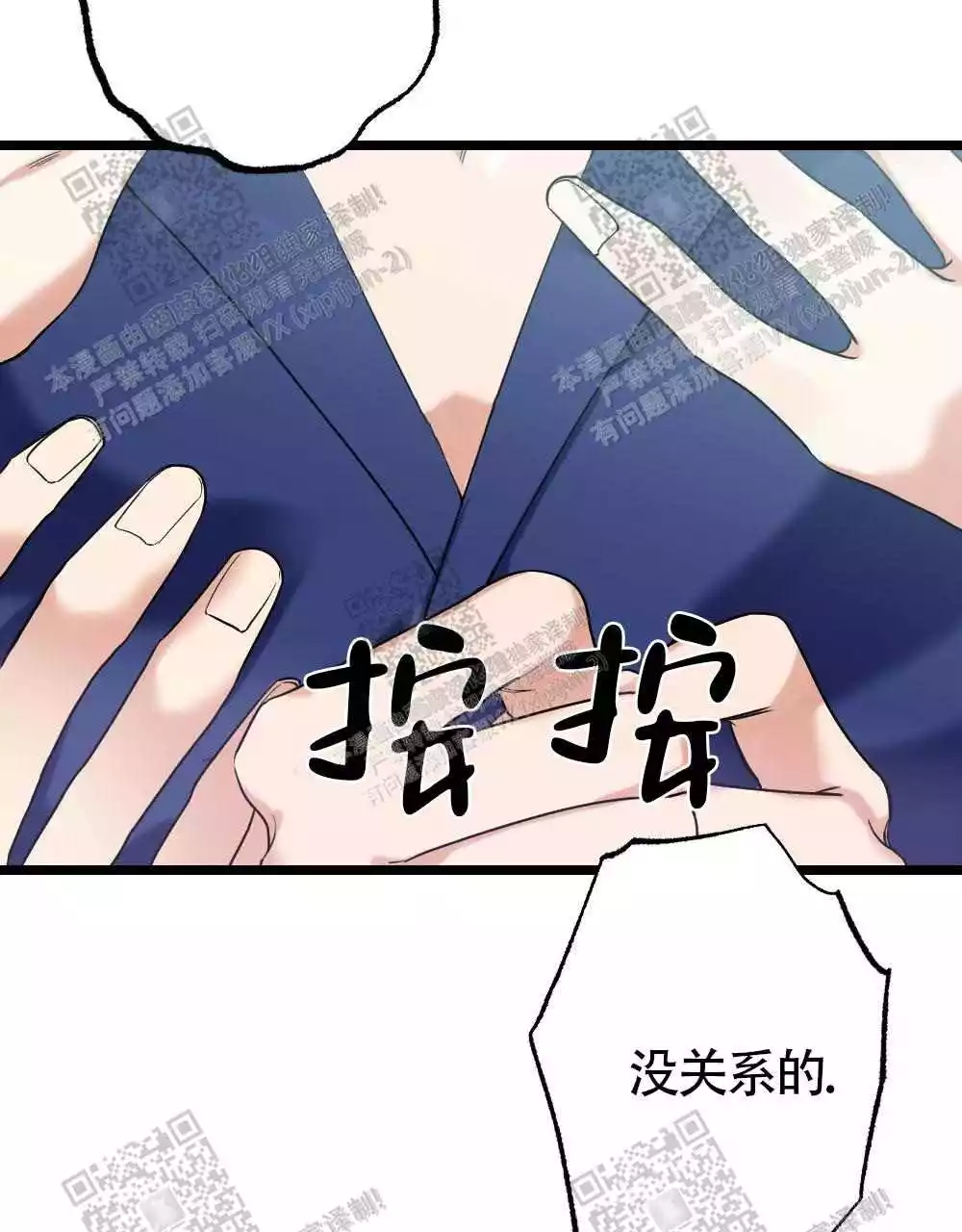 心胸宽阔漫画,第31话1图