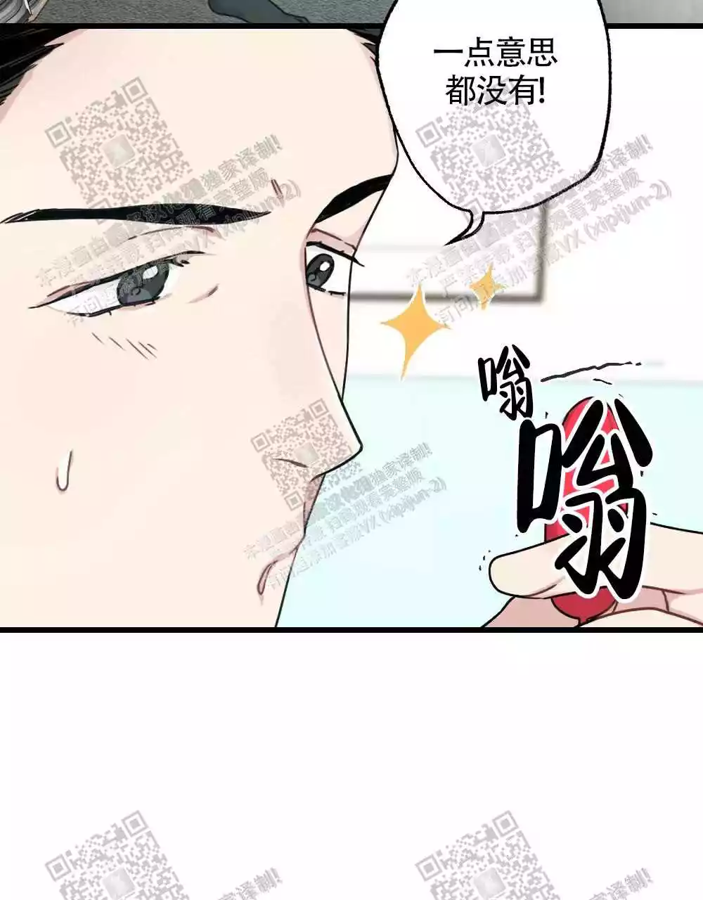 心胸宽阔近义词成语漫画,第46话1图