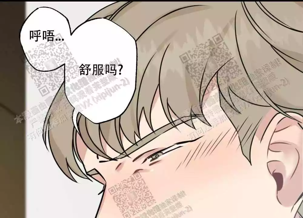 心胸宽阔近义词成语漫画,第51话2图