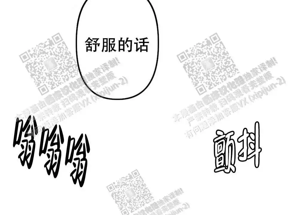 心胸宽阔动漫免费观看漫画,第24话1图