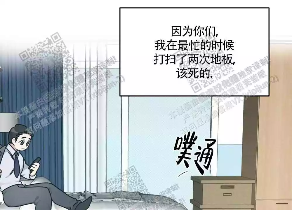 心胸宽阔近义词成语漫画,第46话2图