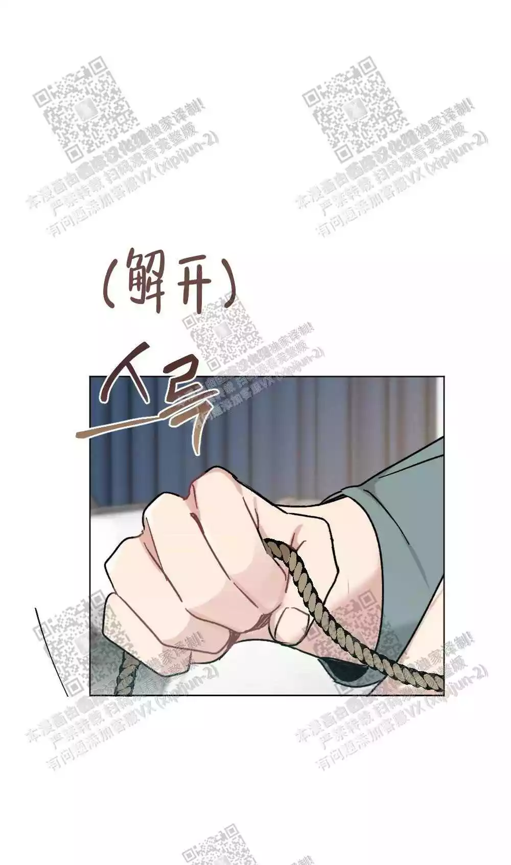 心胸宽广漫画,第67话2图