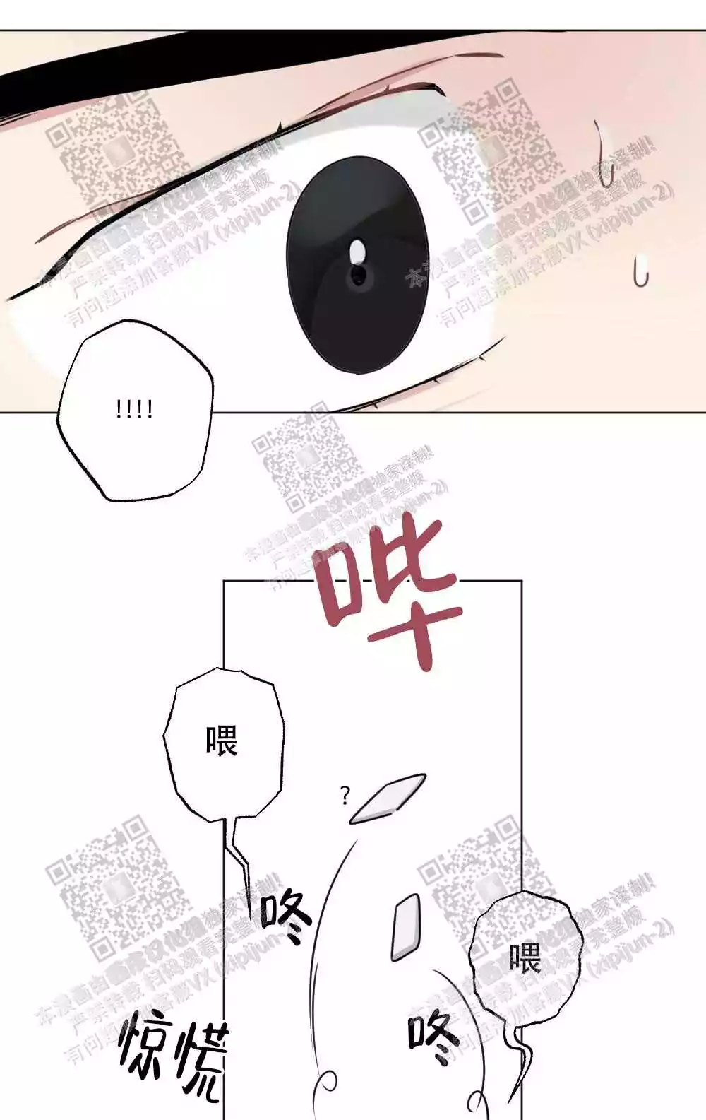 心胸宽阔近义词成语漫画,第52话2图