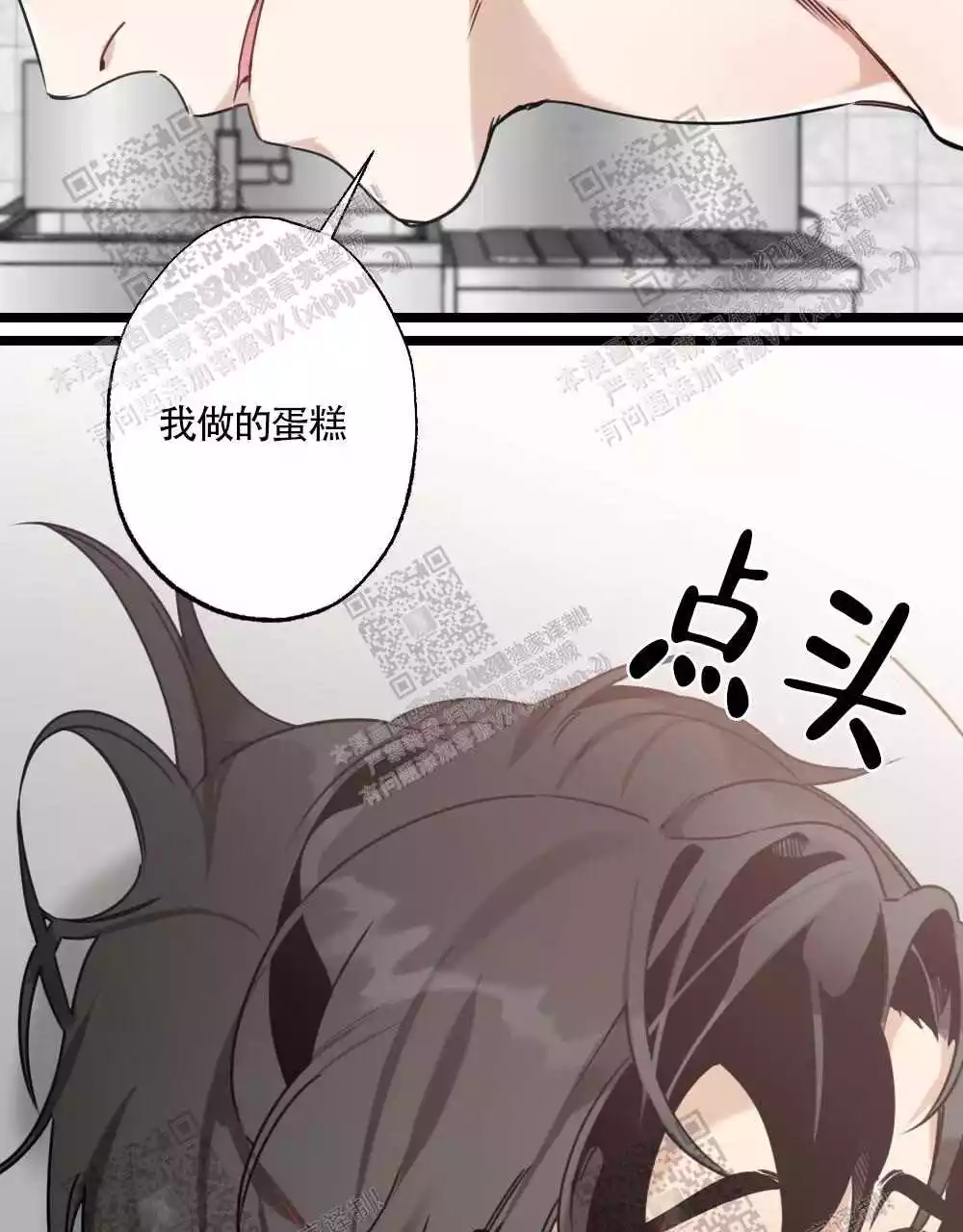 心胸宽阔近义词成语漫画,第41话1图
