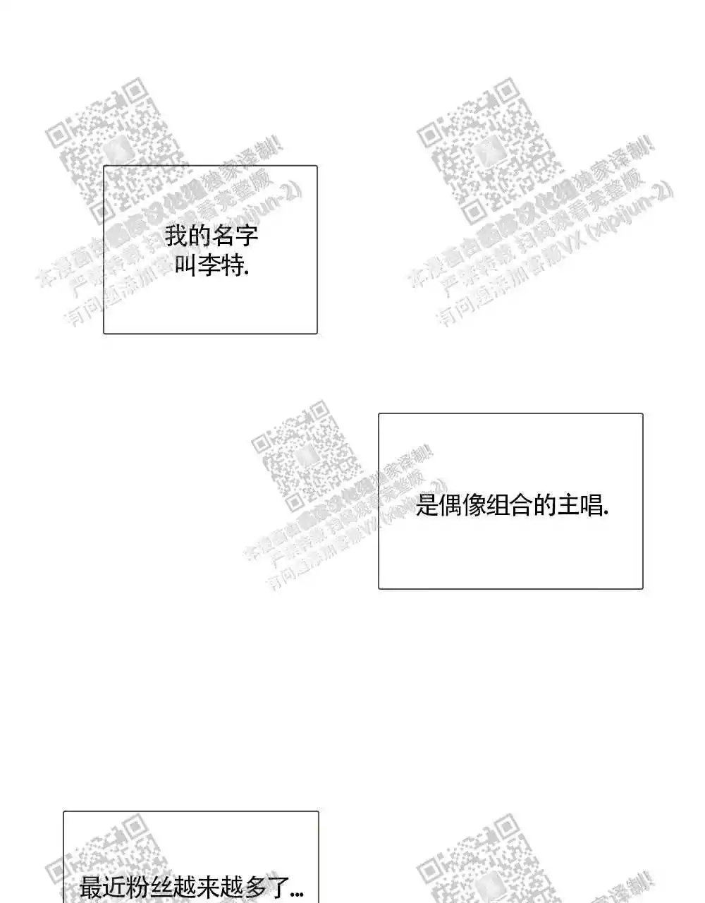 心胸宽阔还是广阔漫画,第31话1图