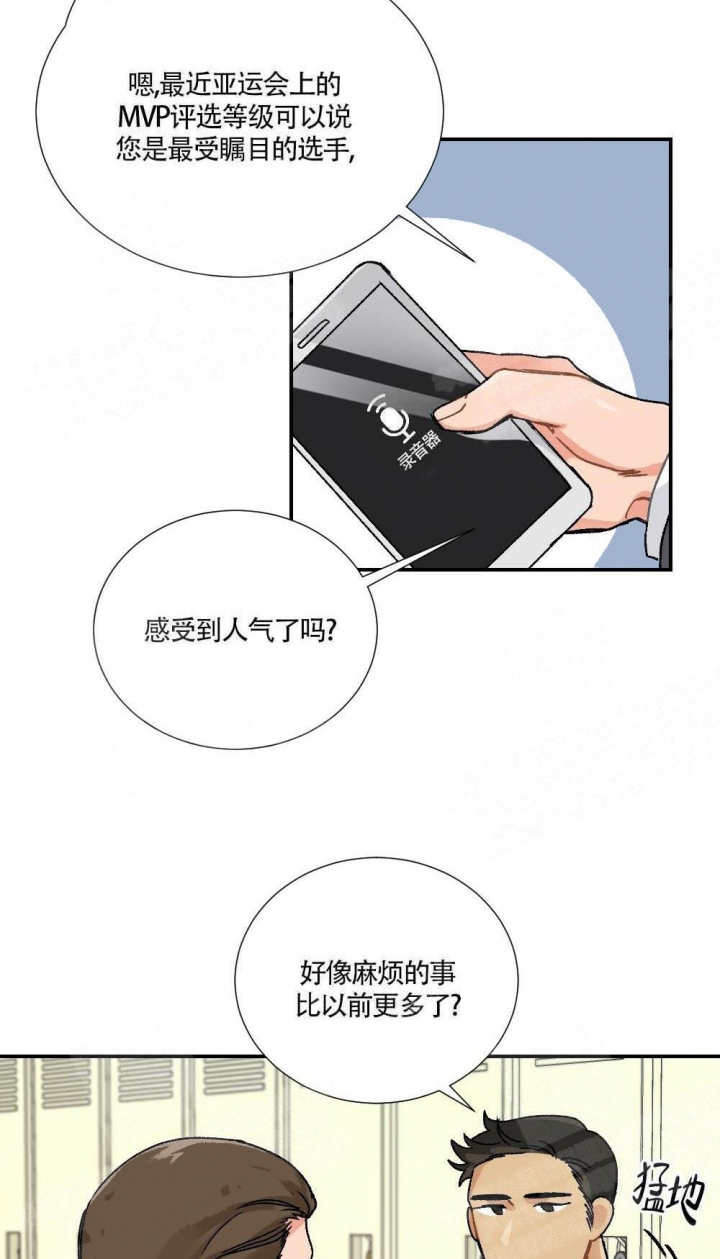 心胸宽阔漫画,第3话1图