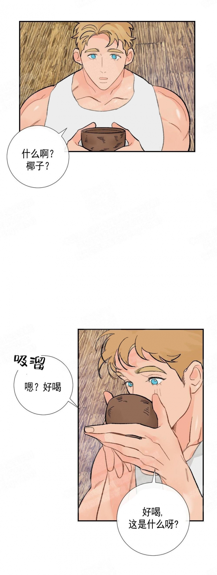心胸宽阔近义词成语漫画,第15话2图