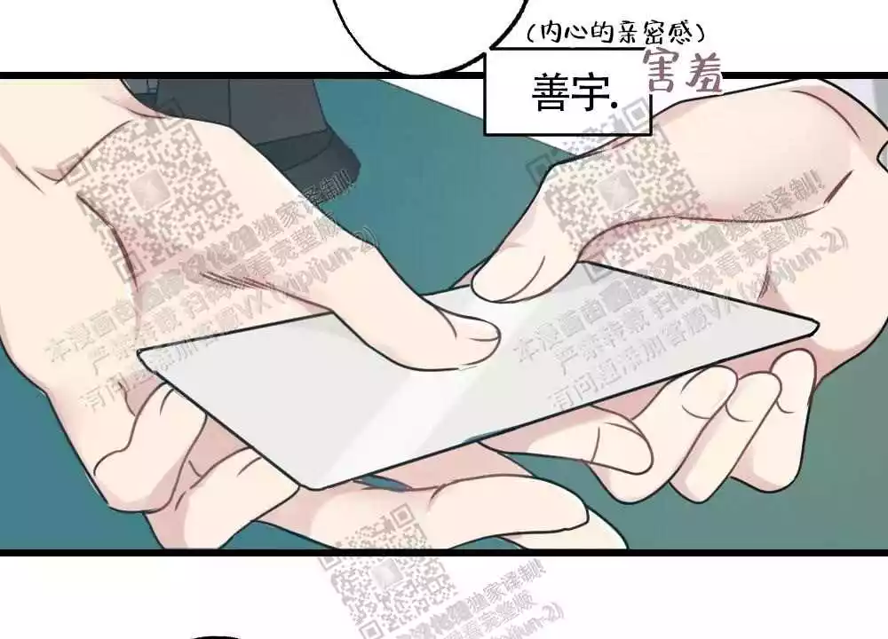 心胸宽阔近义词成语漫画,第48话2图