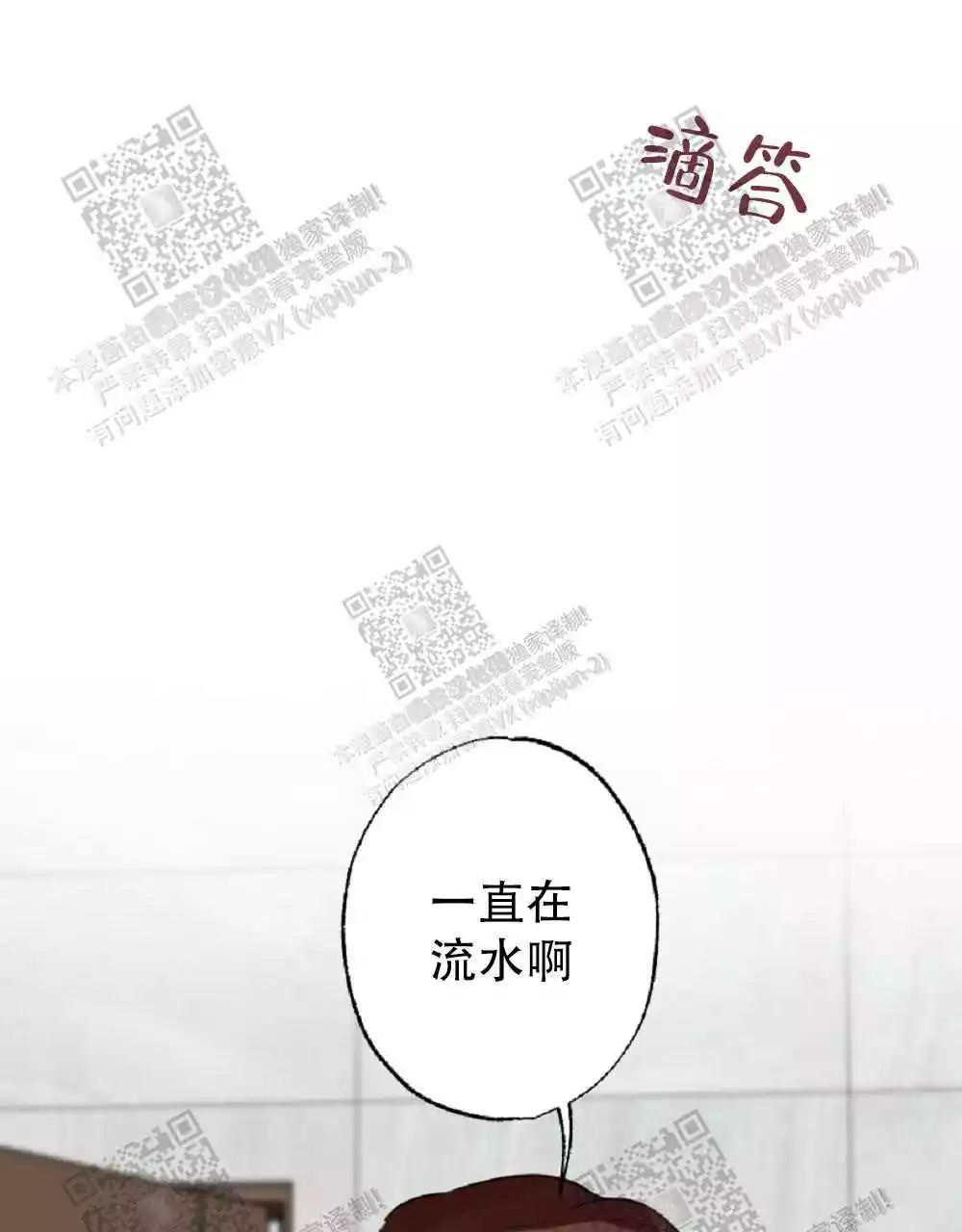 心胸宽阔反义词漫画,第69话1图