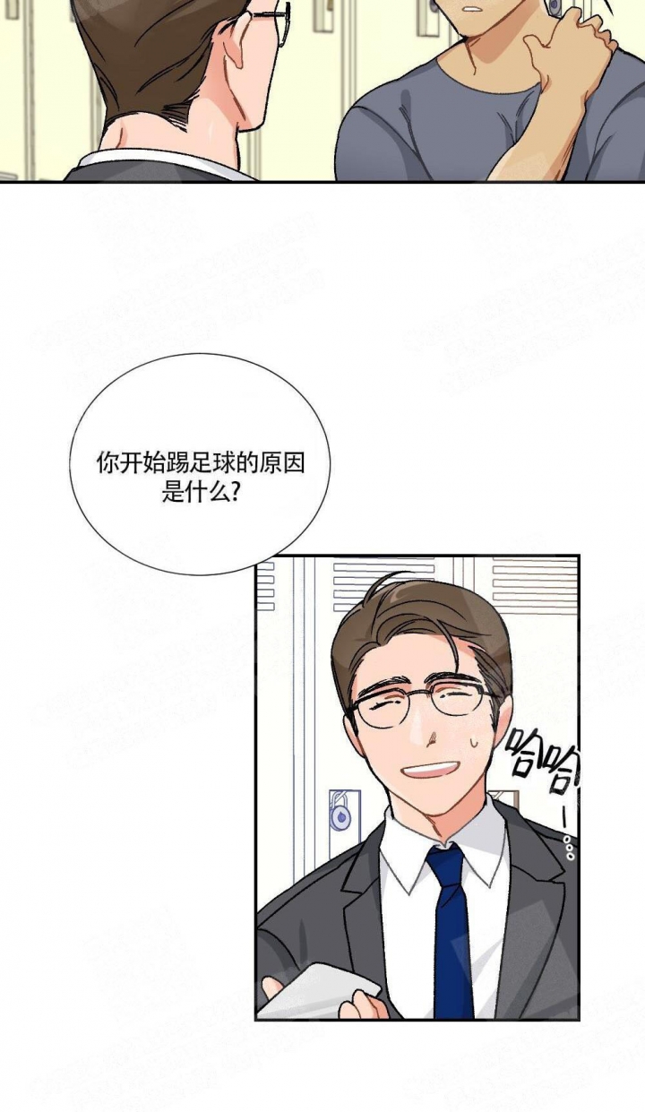 心胸宽阔漫画,第3话2图