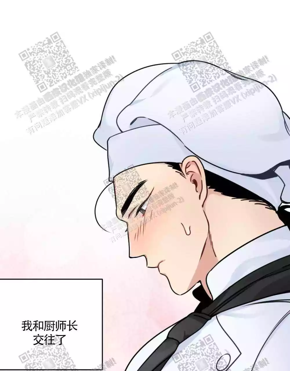 心胸宽阔图漫画,第43话2图