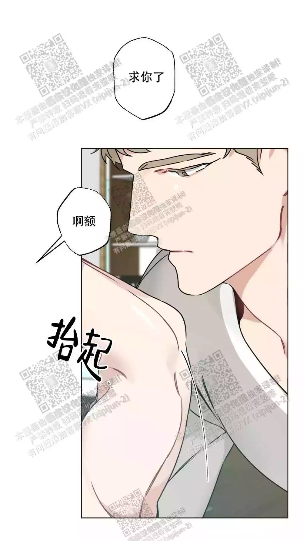 心胸宽阔近义词成语漫画,第57话1图