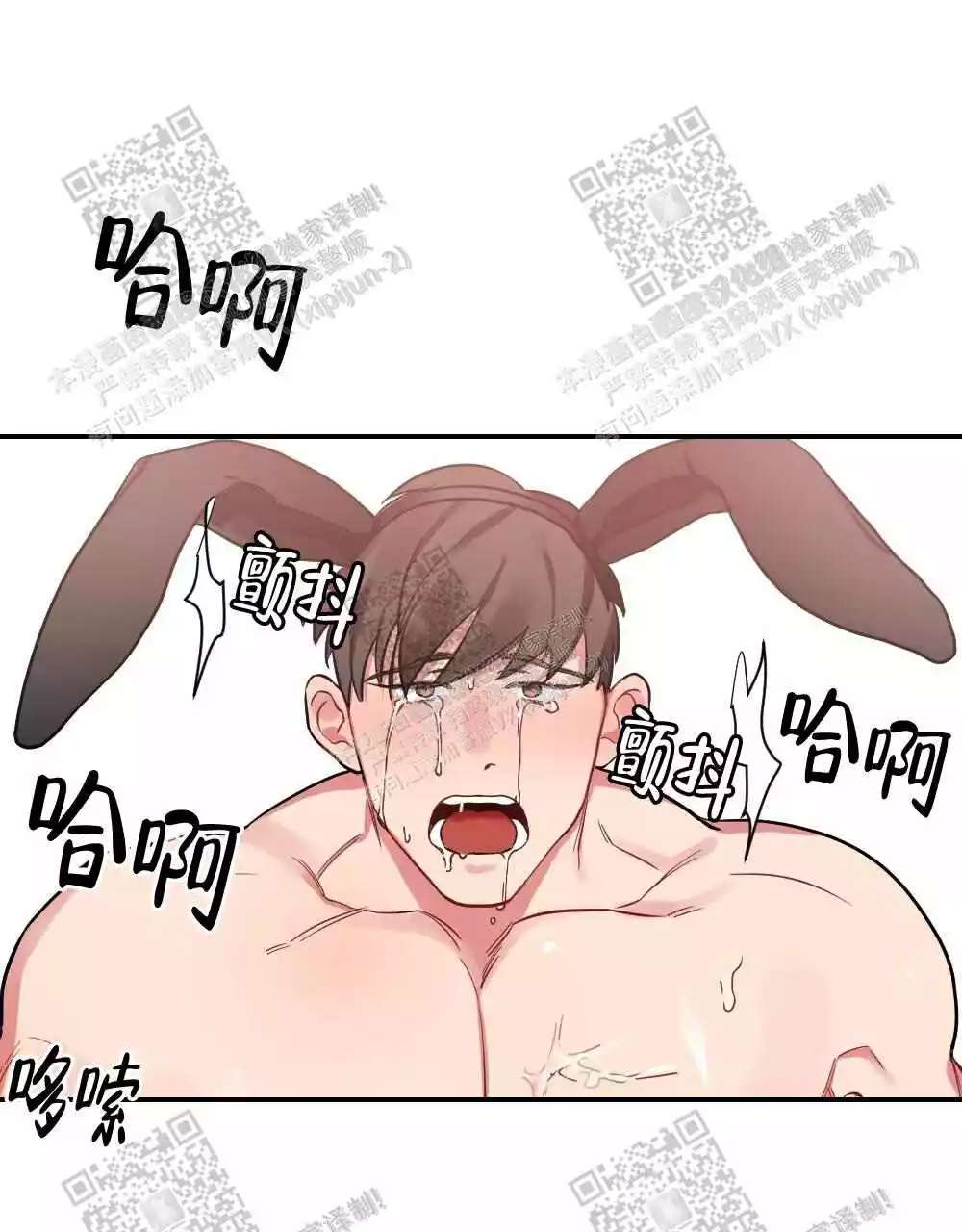 心胸宽阔近义词成语漫画,第24话2图