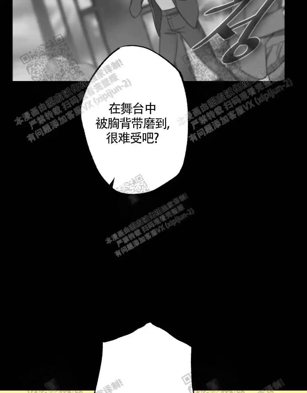 心胸宽阔近义词成语漫画,第33话2图
