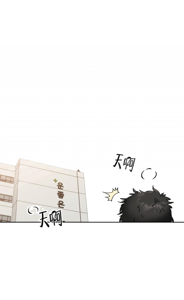 心胸宽阔近义词成语漫画,第6话1图