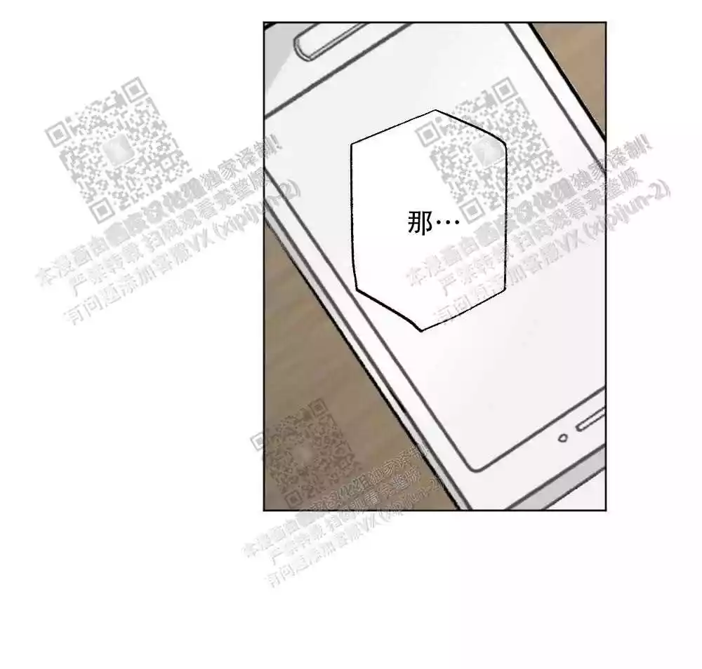 心胸宽阔近义词成语漫画,第54话2图