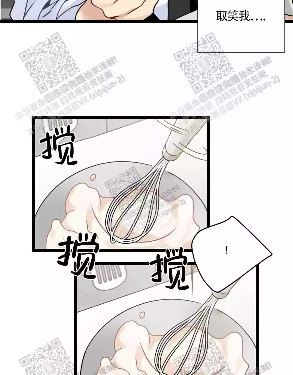 心胸宽阔近义词成语漫画,第42话2图