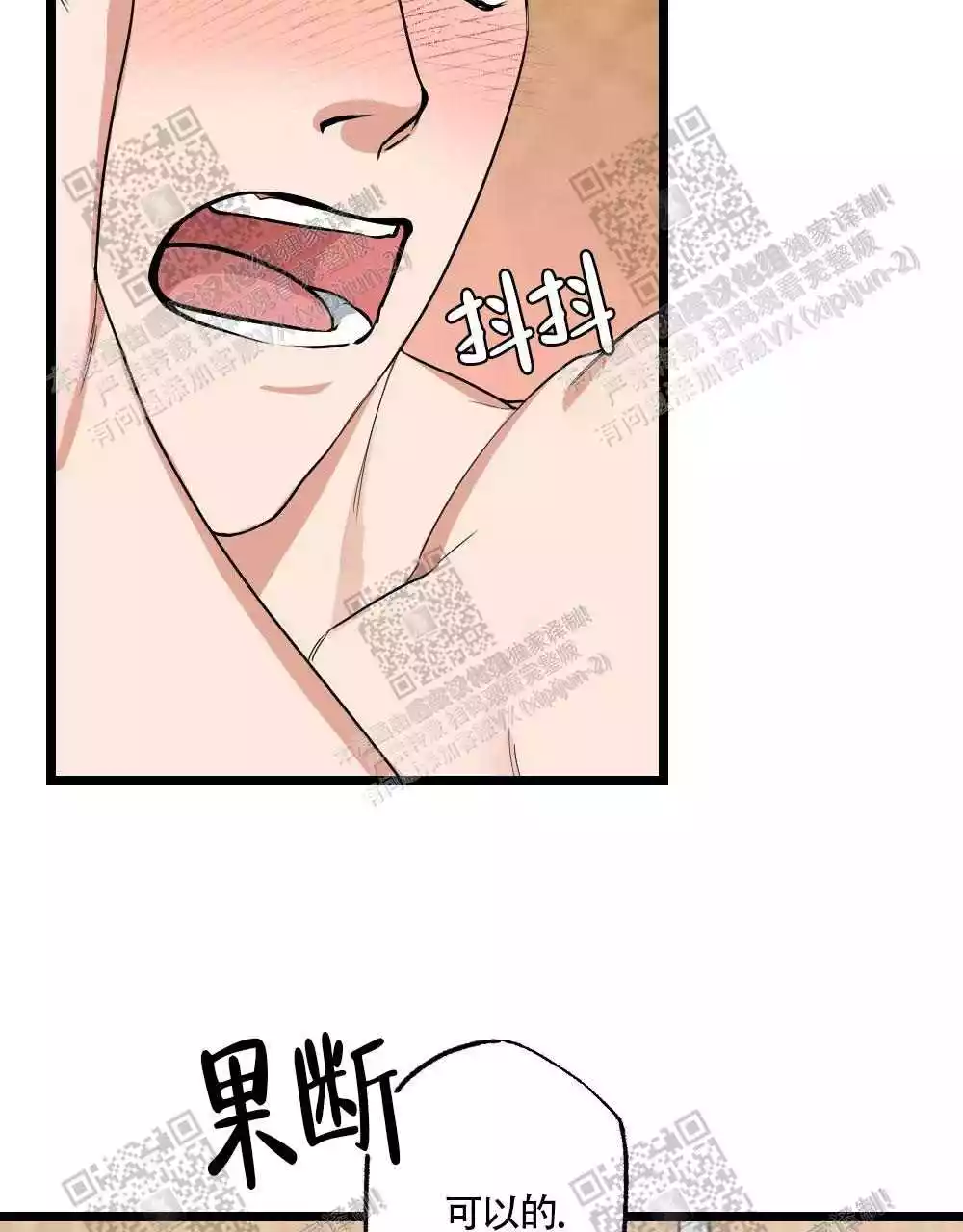 心胸宽阔的英语漫画,第35话2图