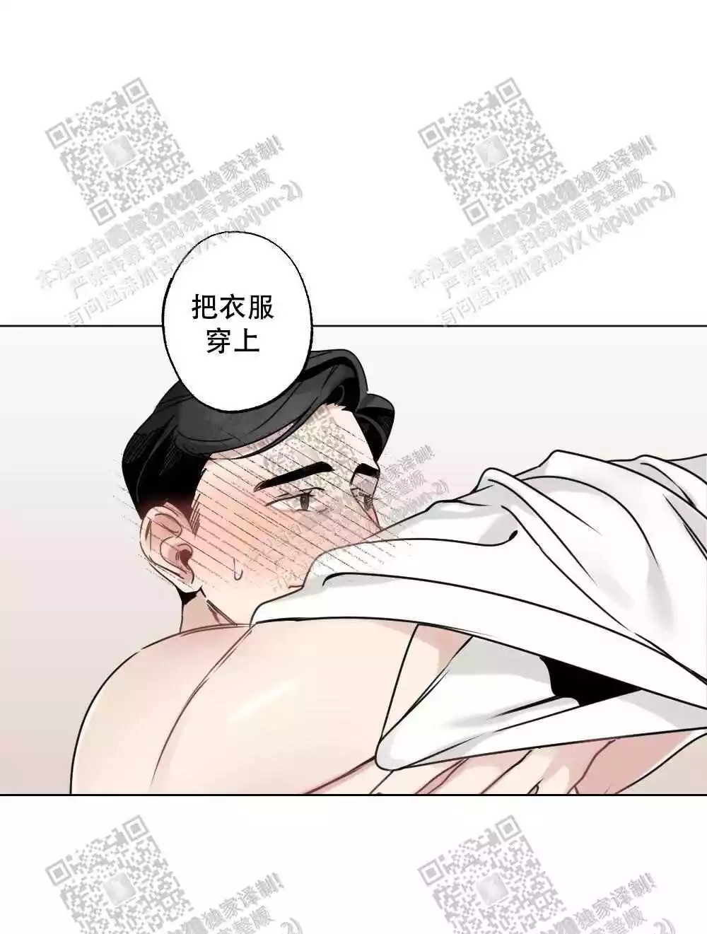 心胸宽阔近义词成语漫画,第58话1图
