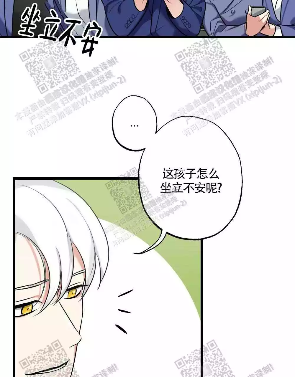心胸宽阔漫画,第31话1图