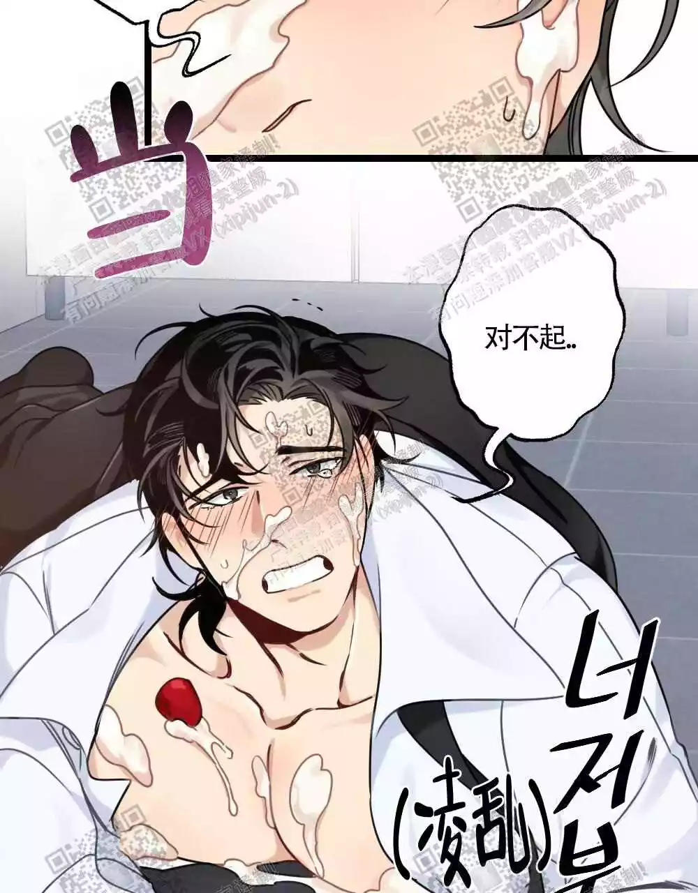 心胸宽阔近义词成语漫画,第38话1图