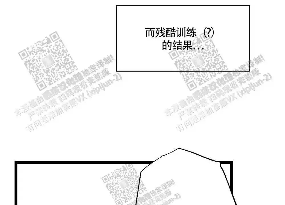 心胸宽阔近义词成语漫画,第38话2图