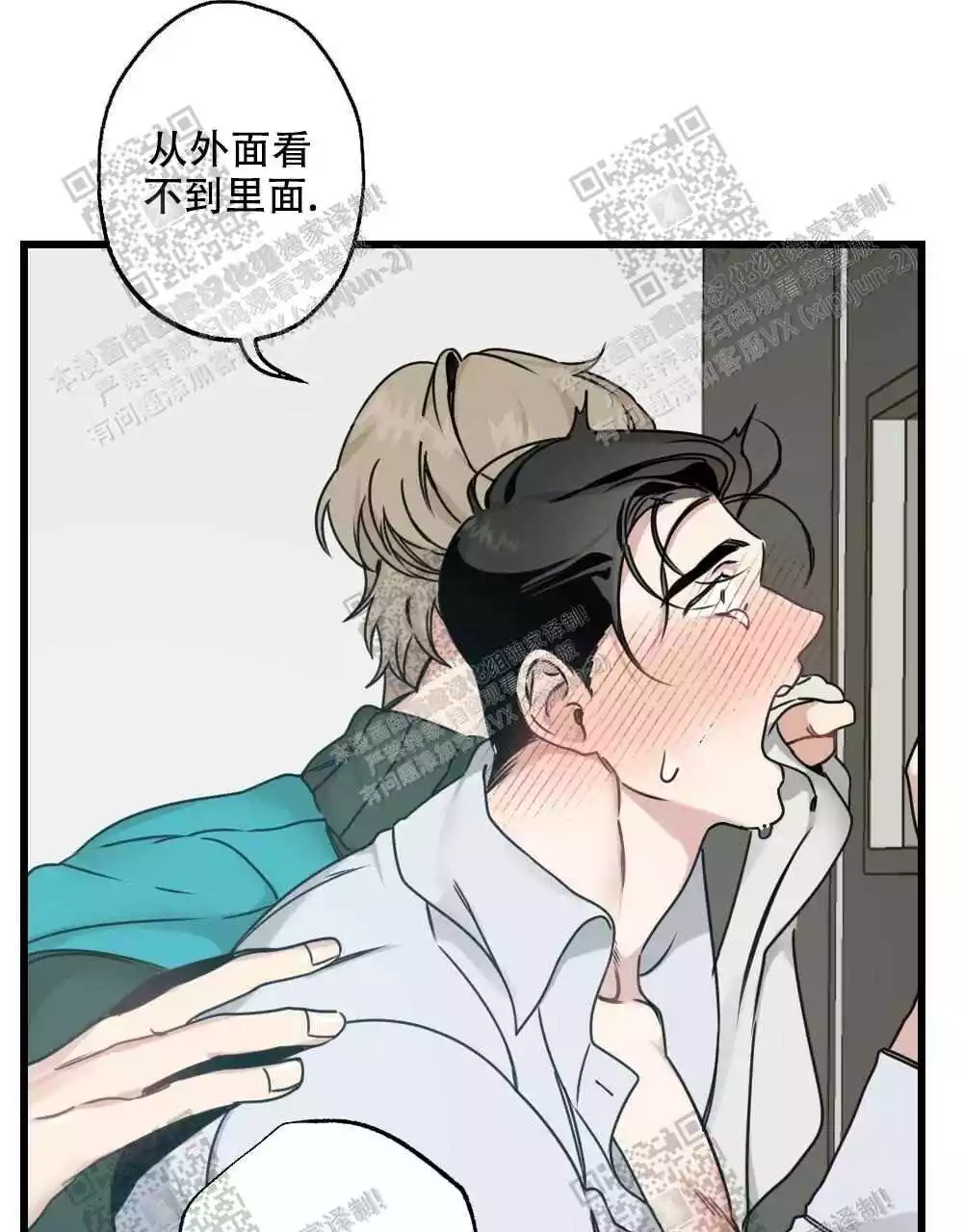 心胸宽阔近义词成语漫画,第51话1图