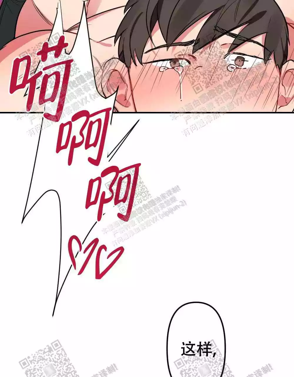 心胸宽阔近义词成语漫画,第24话1图