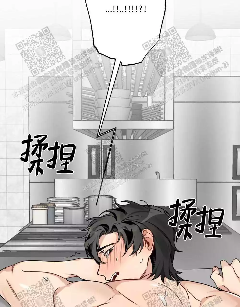 心胸辽阔还是心胸宽阔漫画,第40话1图