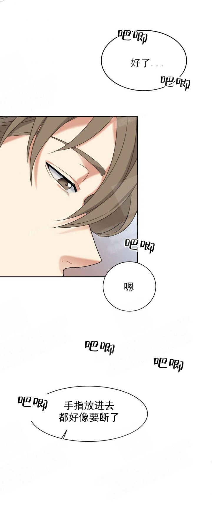 心胸宽阔近义词成语漫画,第11话1图