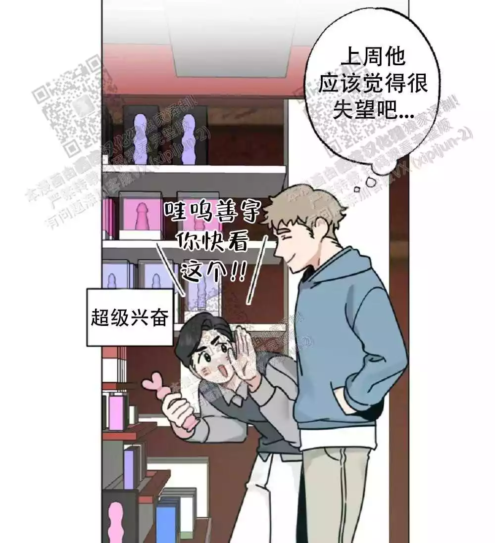 心胸宽阔可以吗漫画,第63话2图