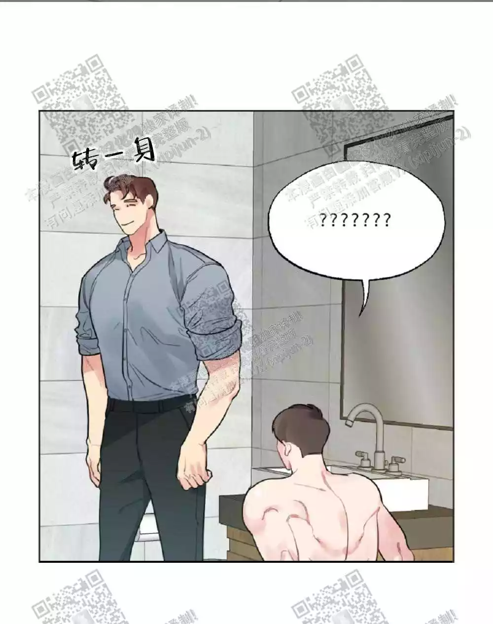 心胸宽阔近义词成语漫画,第68话1图