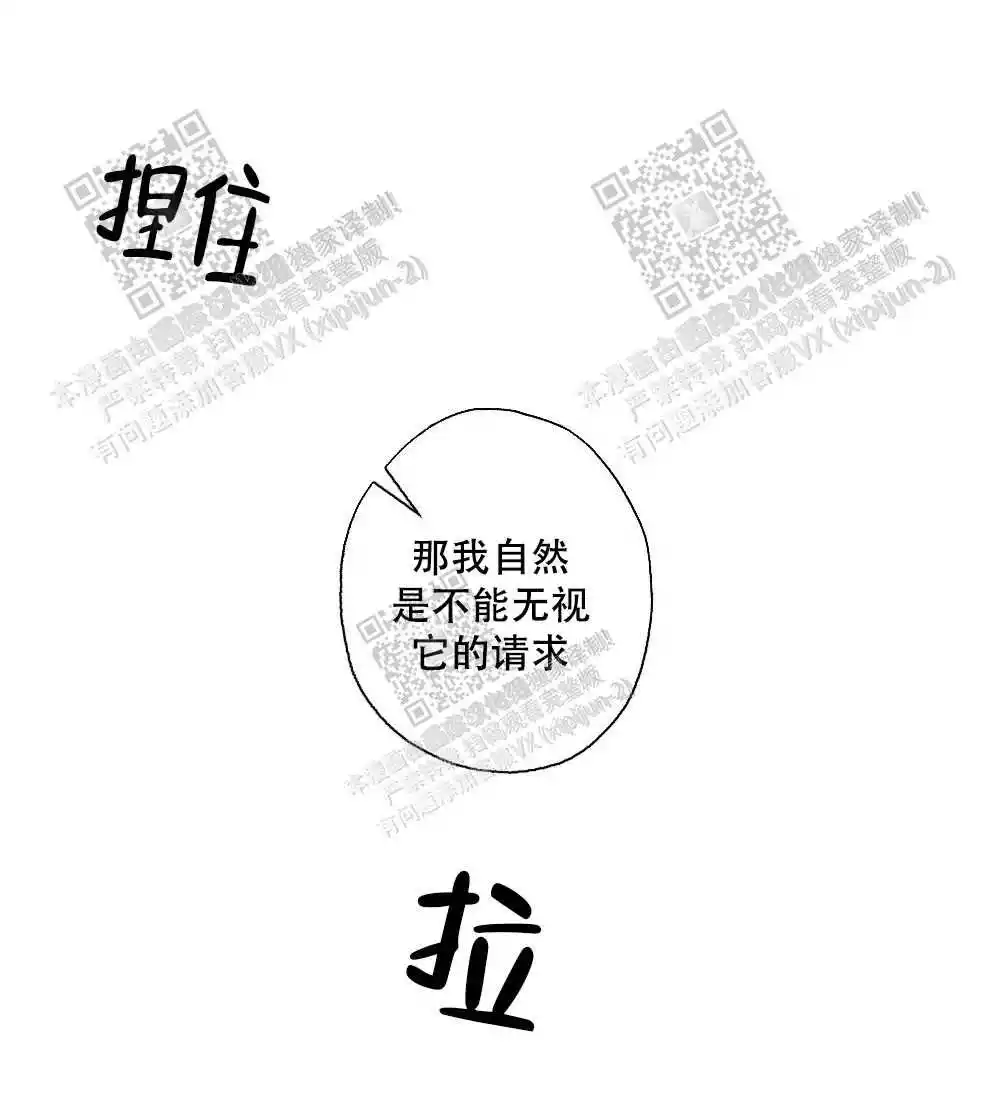 心胸宽阔近义词成语漫画,第57话1图