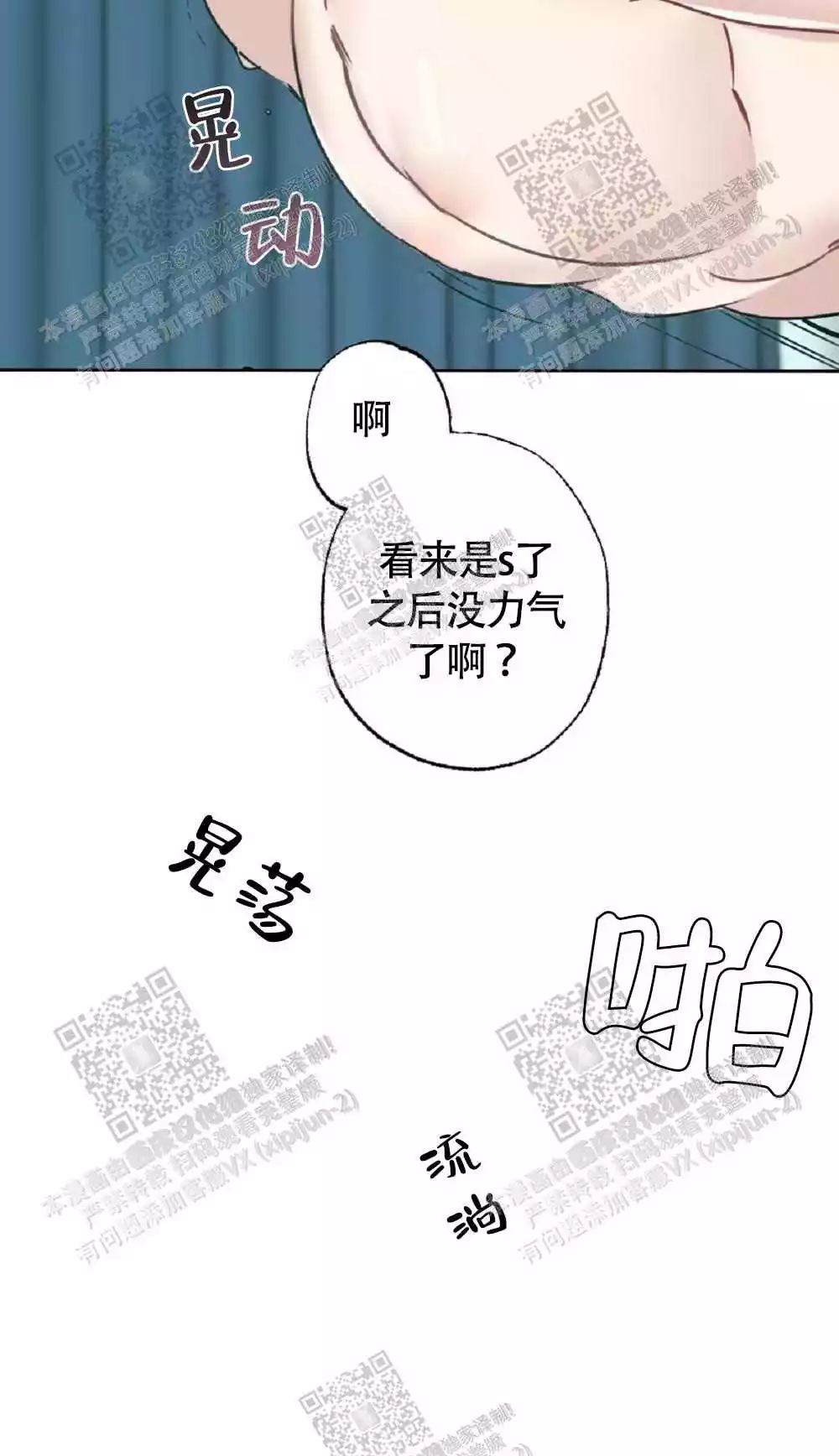 心胸宽阔近义词成语漫画,第60话1图