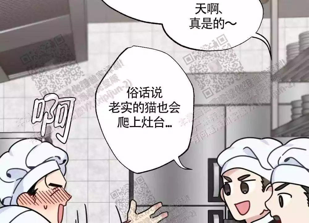 心胸宽阔漫画,第43话1图