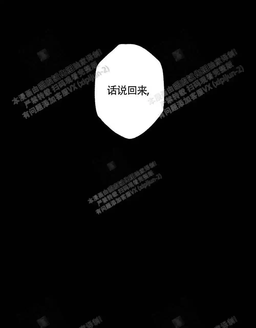 心胸宽阔近义词成语漫画,第33话2图