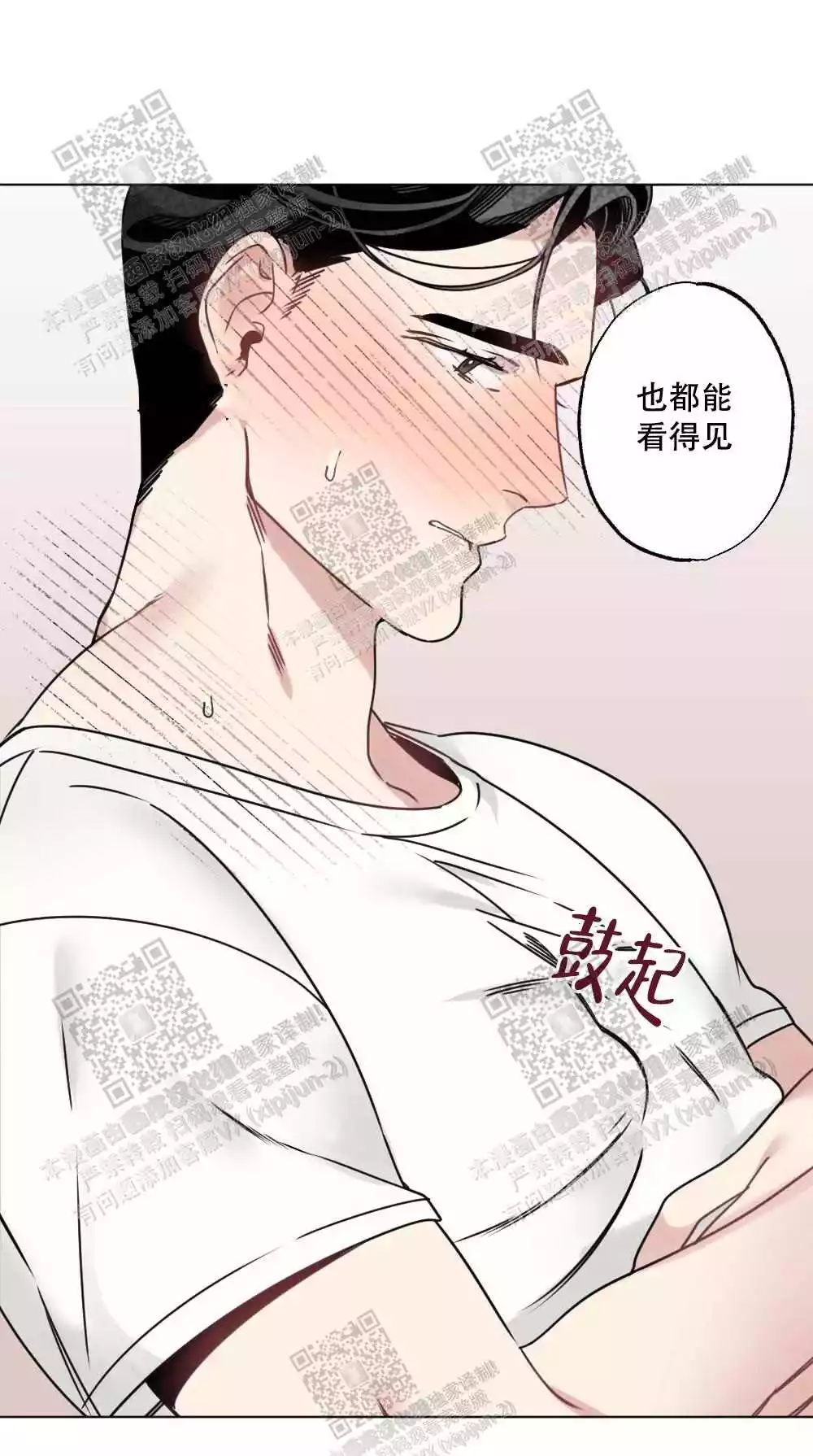 心胸宽阔近义词成语漫画,第58话2图