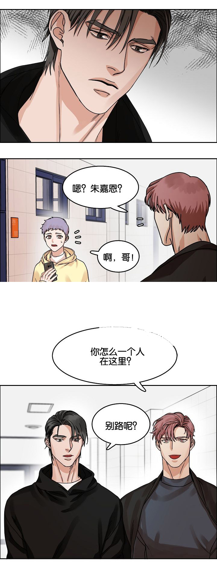 向往的生活电视剧全集免费漫画,第28话2图