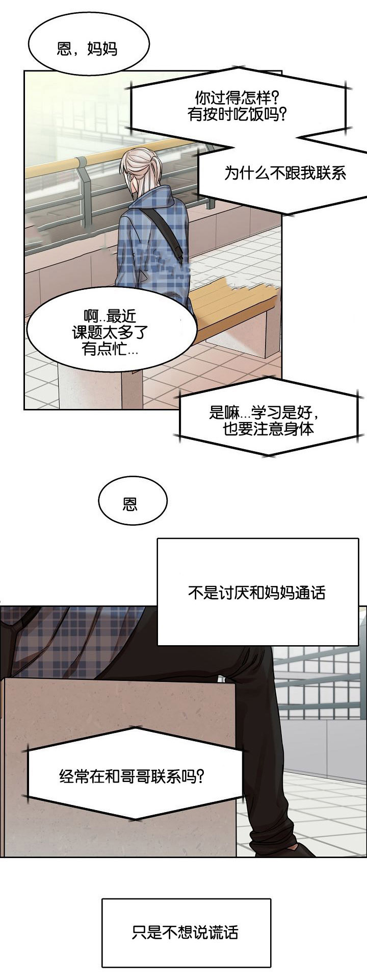 向往的生活偶遇杨紫漫画,第13话2图