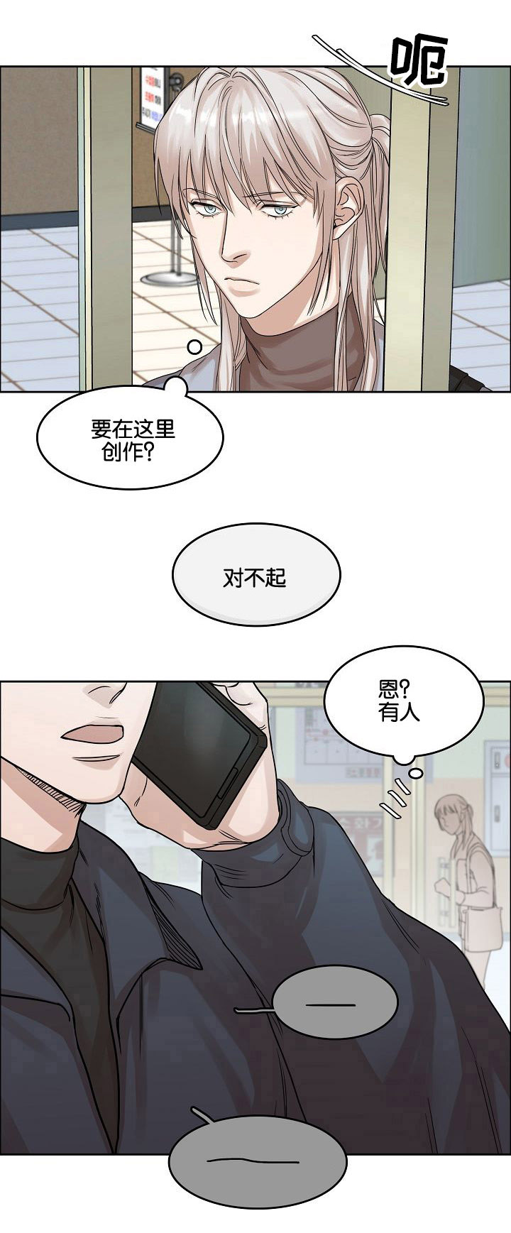 向往的生活偶遇何炅漫画,第2话2图