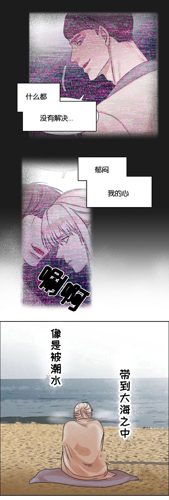 偶遇老年人唱歌向往的生活漫画,第18话1图