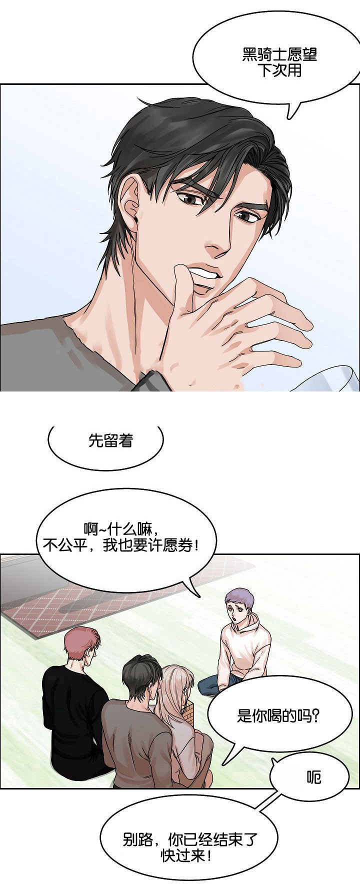 王嘉尔向往的生活偶遇粉丝漫画,第20话1图