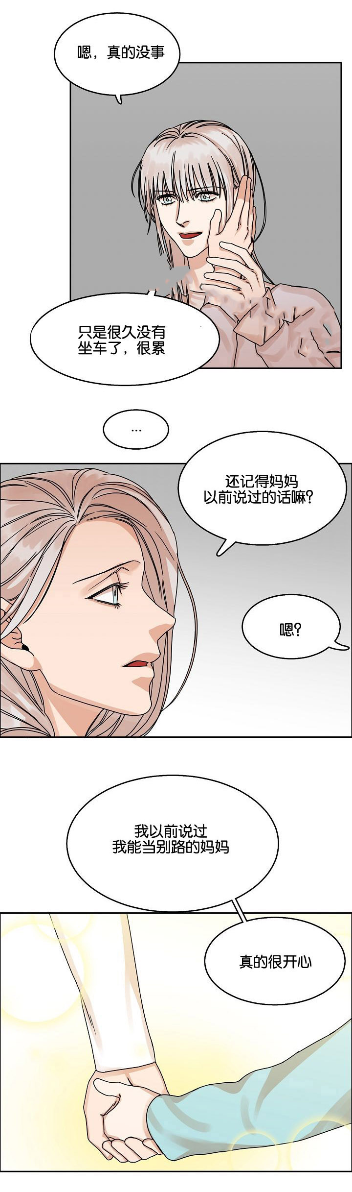 向往的生活第四季西双版纳偶遇漫画,第28话2图