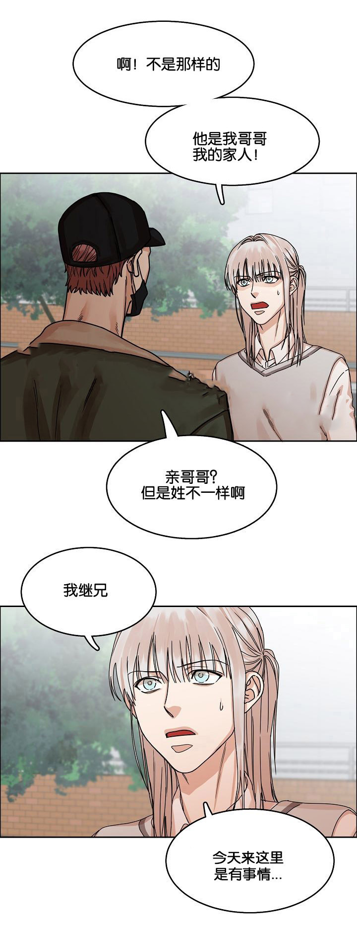 阳朔西街一场一生向往的偶遇漫画,第26话2图