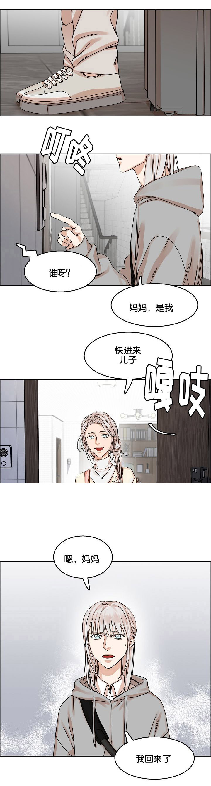 向往的生活电视剧漫画,第27话1图